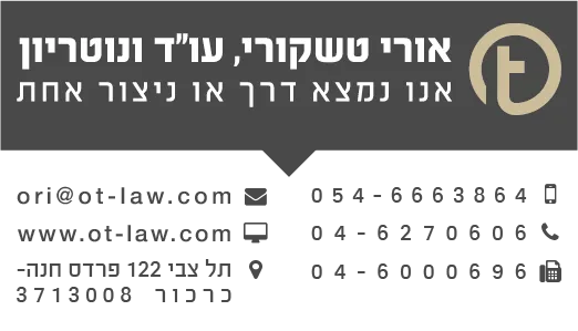 החתימה המקורית של אורי טשקורי